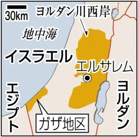イスラエル・ヨルダン川西岸のパレスチナ自治区ガザ