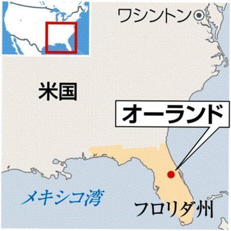 米フロリダ州オーランド