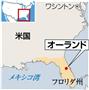米フロリダ州オーランド