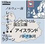 アイスランド・首都レイキャビック、ヨーロッパ最大の氷河「バトナヨークトル（バトナ氷河）」、世界文化遺産「シンクベトリル国立公園」