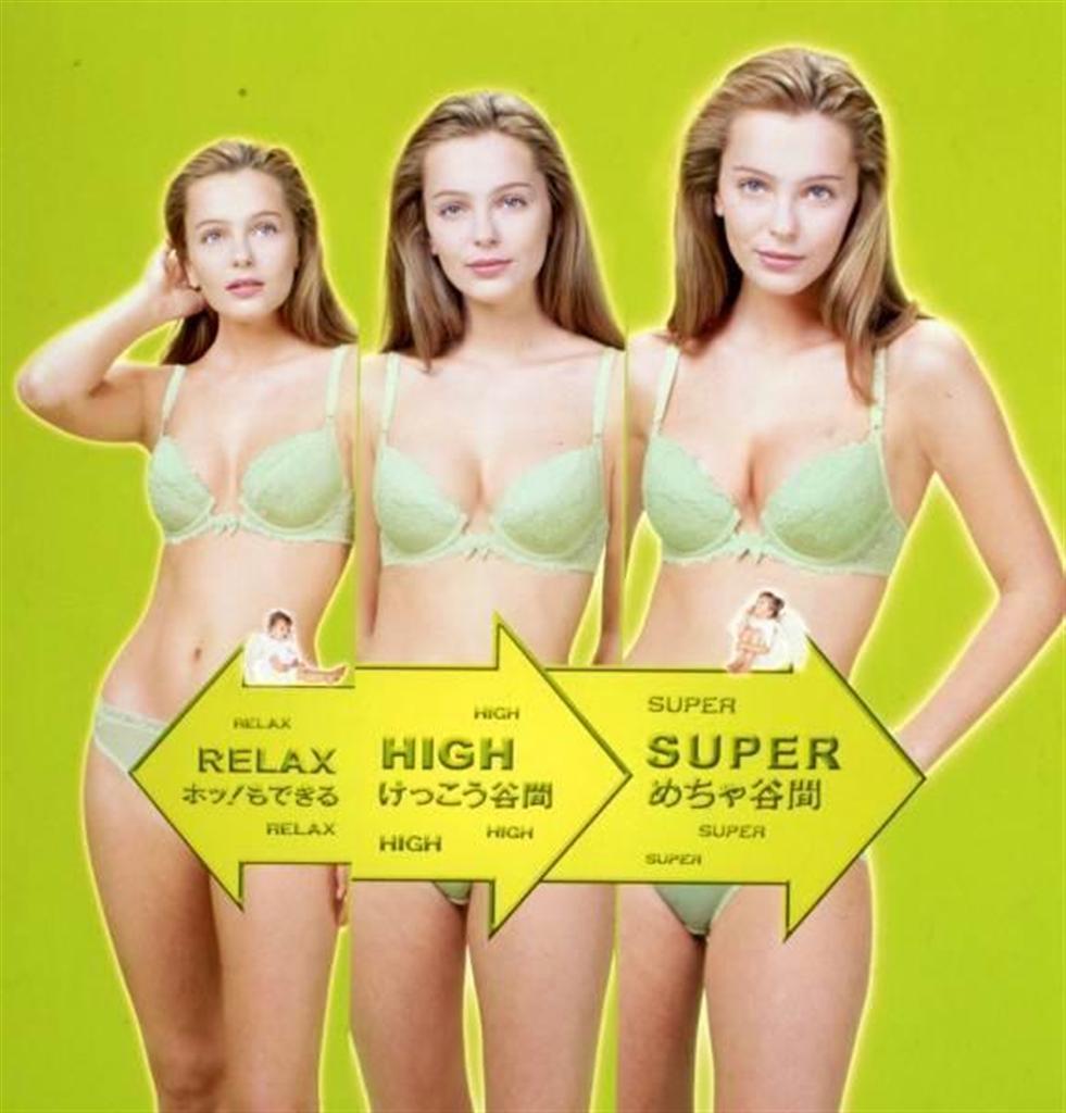 谷間を３段階に調節できる「アップ＆クリック」（１９９８年発売）