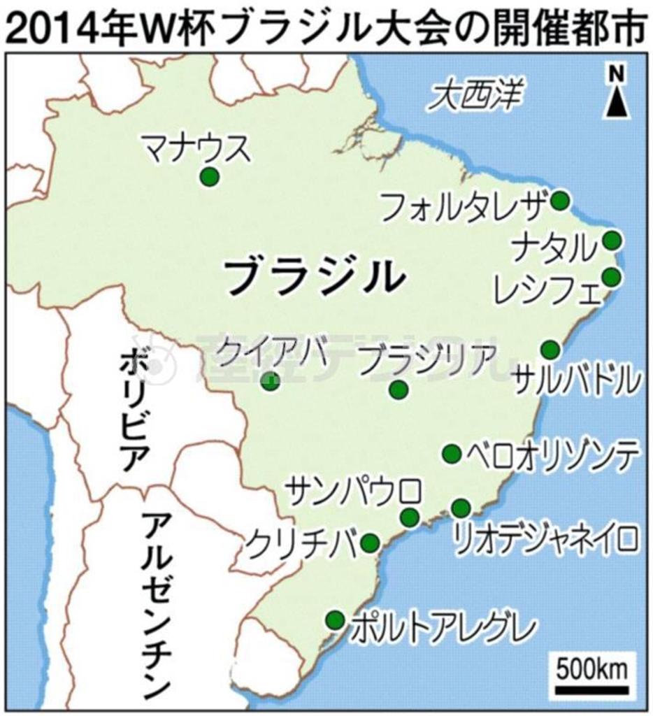 ２０１４年Ｗ杯ブラジル大会の開催都市