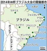 ２０１４年Ｗ杯ブラジル大会の開催都市