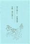 オリジナル本「註釈・城の崎にて」（提供写真）