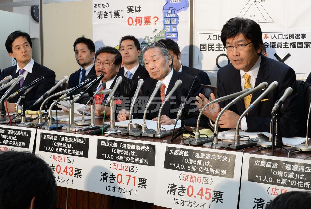 最高裁の衆院選「一票の格差訴訟」の判決を受け、記者会見する升永英俊（ますなが・ひでとし）弁護士（右から２人目）らのグループ＝１１月２０日、東京都千代田区霞ケ関の司法記者クラブ（大山実撮影）