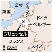 ベルギー・首都ブリュッセル
