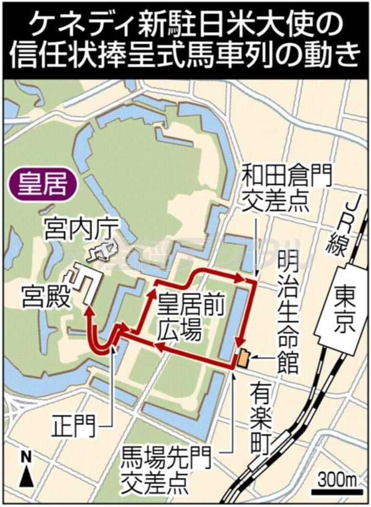 キャロライン・ケネディ新駐日米大使の信任状捧呈（ほうてい）式馬車列の動き＝２０１３年１１月１９日、東京都千代田区