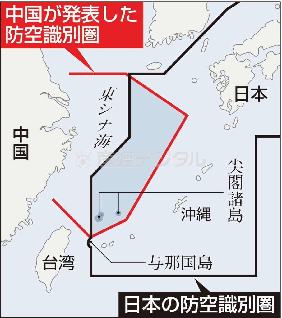 中国政府は２０１３年１１月２３日、東シナ海上空に防空識別圏を設定したと発表した。２３日午前１０時（日本時間午前１１時）から施行した。