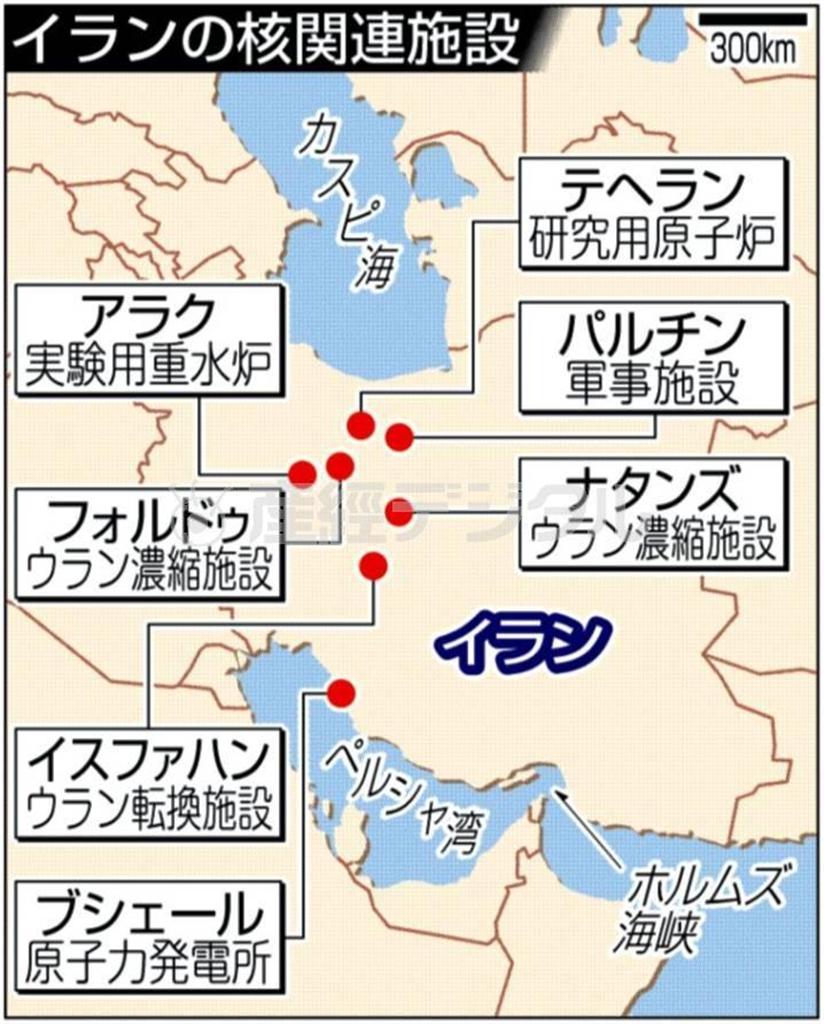 イランの核関連施設＝２０１３年１１月２４日現在
