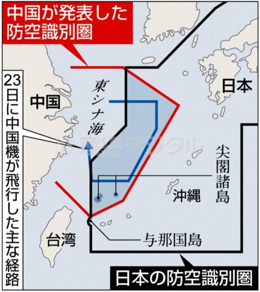【中国が発表した防空識別圏／日本の防空識別圏】２０１３年１１月２３日に中国機が飛行した主な経路
