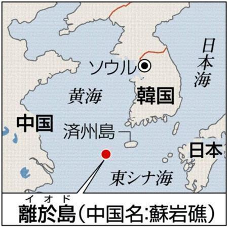 中韓が管轄権を争う海中岩礁、離於島（イオド、中国名：蘇岩礁（そがんしょう））