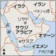 イエメン・首都サヌア