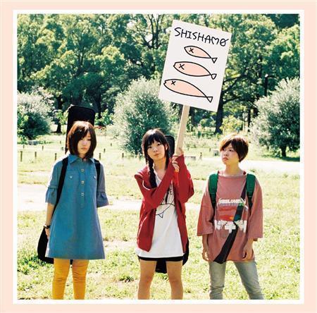ＳＨＩＳＨＡＭＯ「ＳＨＩＳＨＡＭＯ」。発売中（提供写真）