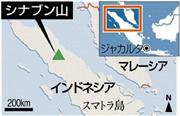インドネシア・北スマトラ州カロ県のシナブン山（標高２４６０メートル、スマトラ島）。２０１３年１１月中旬に噴火