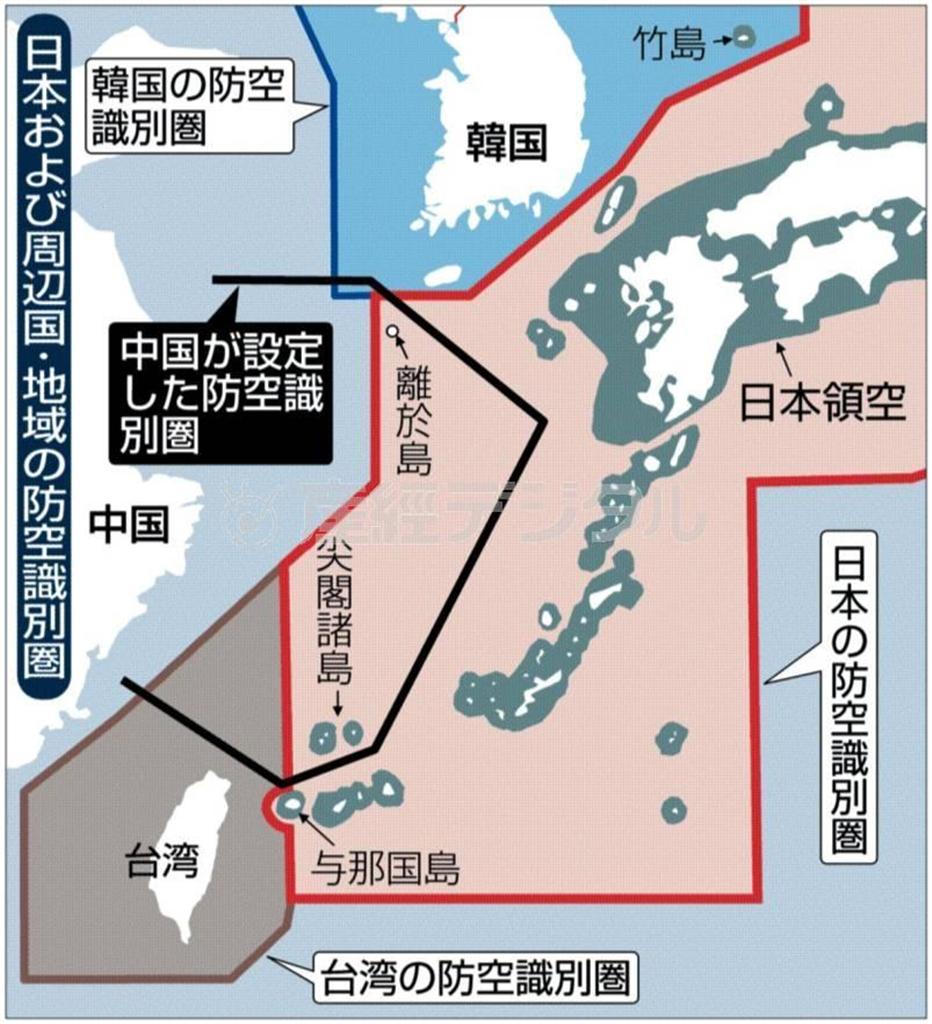 日本および周辺国・地域の防空識別圏＝２０１３年１１月２７日現在
