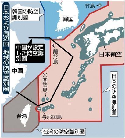 日本および周辺国・地域の防空識別圏＝２０１３年１１月２７日現在