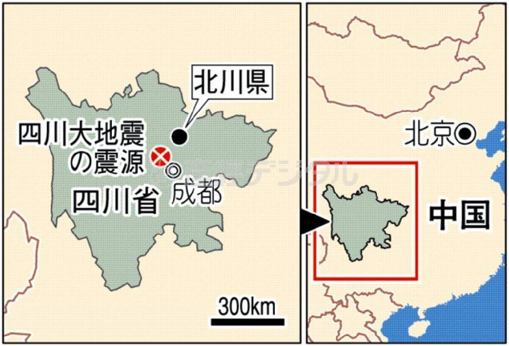 【四川●（＝さんずいに文）川大地震】２００８年５月１２日に中国中西部の四川省で発生した大地震。地震の規模はマグニチュード８．０。死者は６万９０００人以上、不明者は１万８０００人以上で、５００万棟もの家屋が倒壊した。