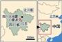 【四川●（＝さんずいに文）川大地震】２００８年５月１２日に中国中西部の四川省で発生した大地震。地震の規模はマグニチュード８．０。死者は６万９０００人以上、不明者は１万８０００人以上で、５００万棟もの家屋が倒壊した。