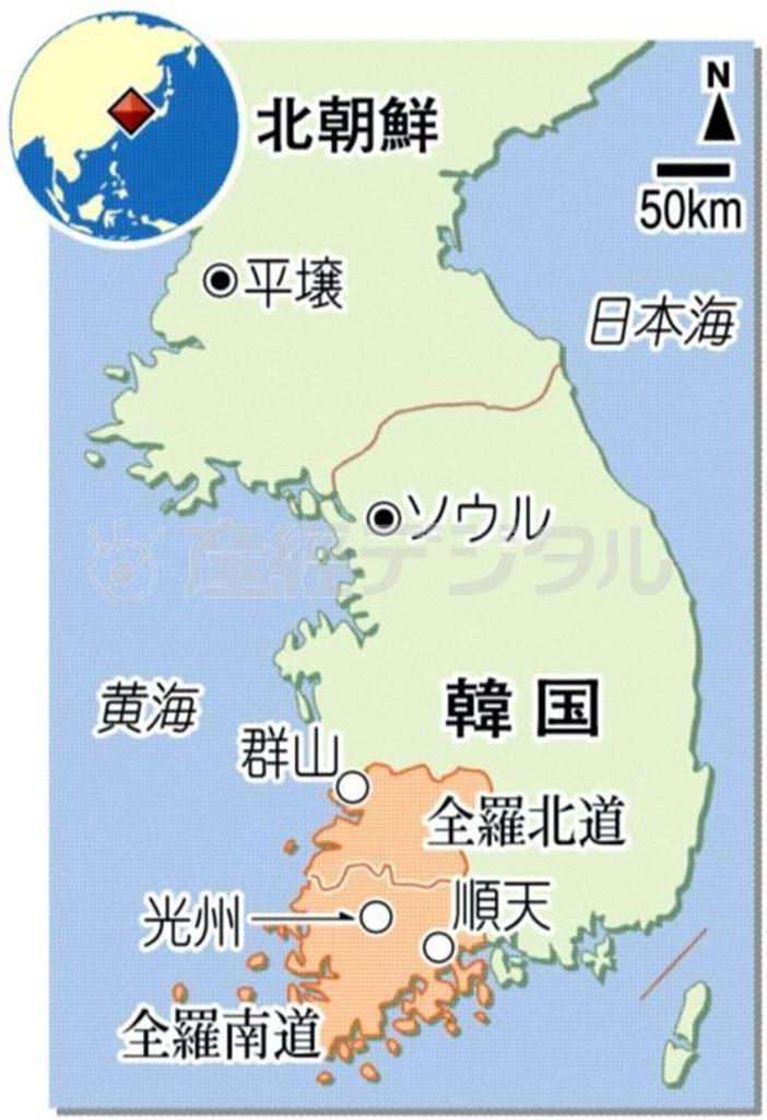韓国・光州広域市