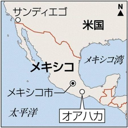 メキシコ・オアハカ