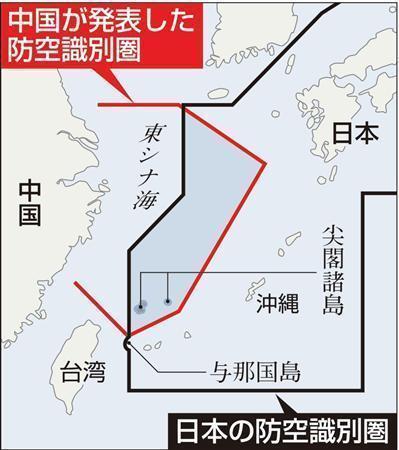 中国政府は２０１３年１１月２３日、東シナ海上空に防空識別圏を設定したと発表した。２３日午前１０時（日本時間午前１１時）から施行した。