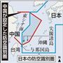 中国が設定した防空識別圏／日本の防空識別圏