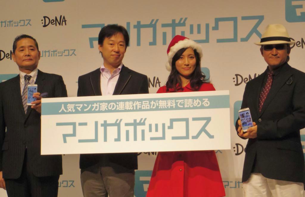 新サービス「マンガボックス」を発表したＤｅＮＡの守安功社長（左から２人目）、タレントの福田彩乃さん（３人目）ら＝４日、東京都渋谷区
