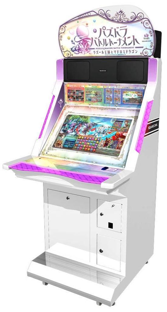 「パズドラバトルトーナメント－ラズール王国とマドロミドラゴン－」の筐体イメージ