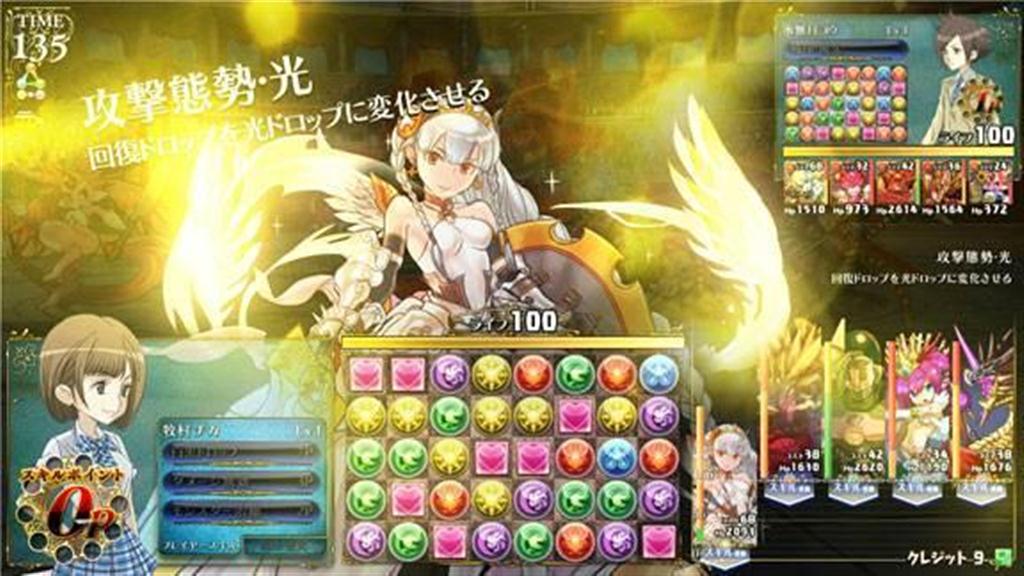 「パズドラバトルトーナメント－ラズール王国とマドロミドラゴン－」の画面イメージ
