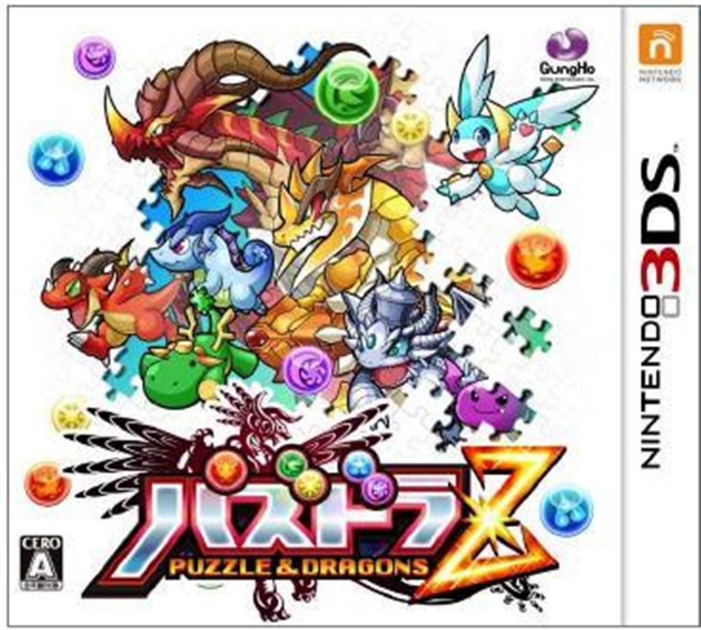 ニンテンドー３ＤＳ版の「パズドラＺ」（パッケージ）