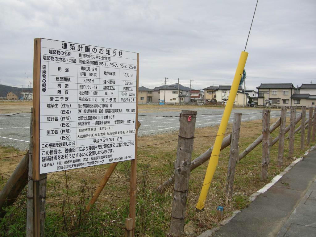 未着工の災害公営住宅の建設予定地＝１１月下旬、宮城県気仙沼市（藤沢志穂子撮影）