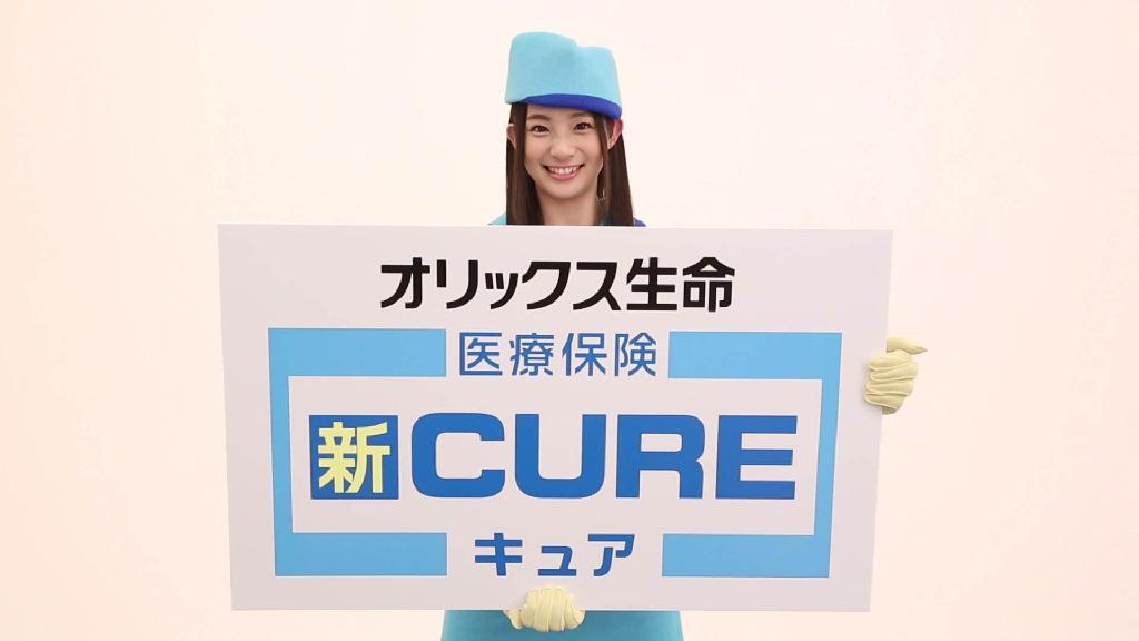 オリックス生命「新キュア」のＣＭに出演する足立梨花さん