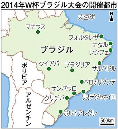 ２０１４年Ｗ杯ブラジル大会の開催都市