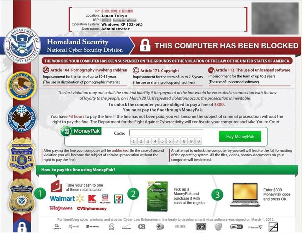 身代金型ウイルスに感染したパソコンの画面（トレンドマイクロ提供）