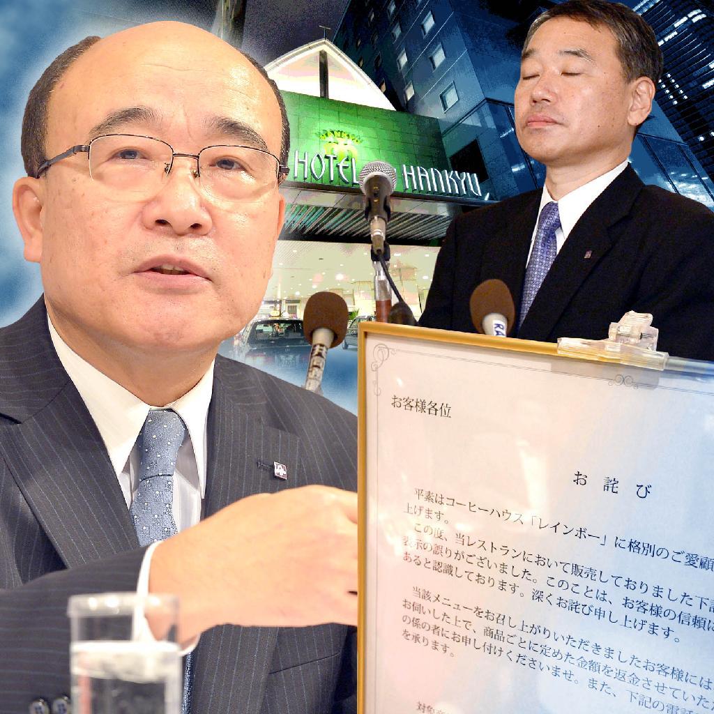 阪急阪神ホテルズの藤本和秀社長（左）と出崎弘前社長