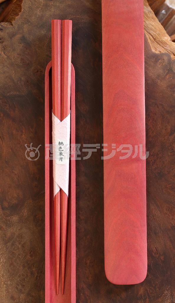 クロウメモドキ科の桃色象牙（ピンクアイボリー）の箸（１万５５００円）、箸箱３万円