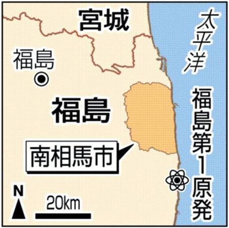 福島県南相馬市