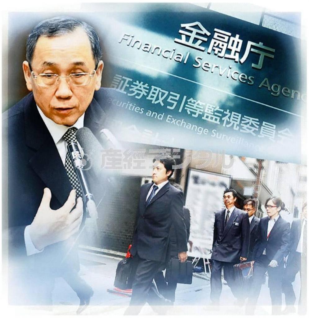 ＡＩＪ投資顧問（現ＭＡＲＵ）前社長、浅川和彦被告（左）と、ＡＩＪに家宅捜索に入る警視庁の捜査員（右下）＝２０１３年１２月１５日現在（コラージュ）
