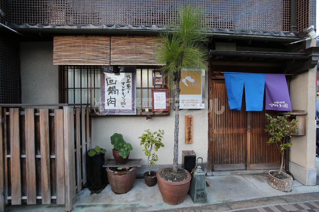 京都御所近くに位置する店舗。総檜の町家だ＝京都市中京区