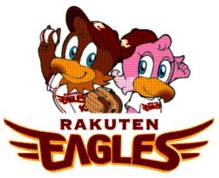 東北楽天ゴールデンイーグルス