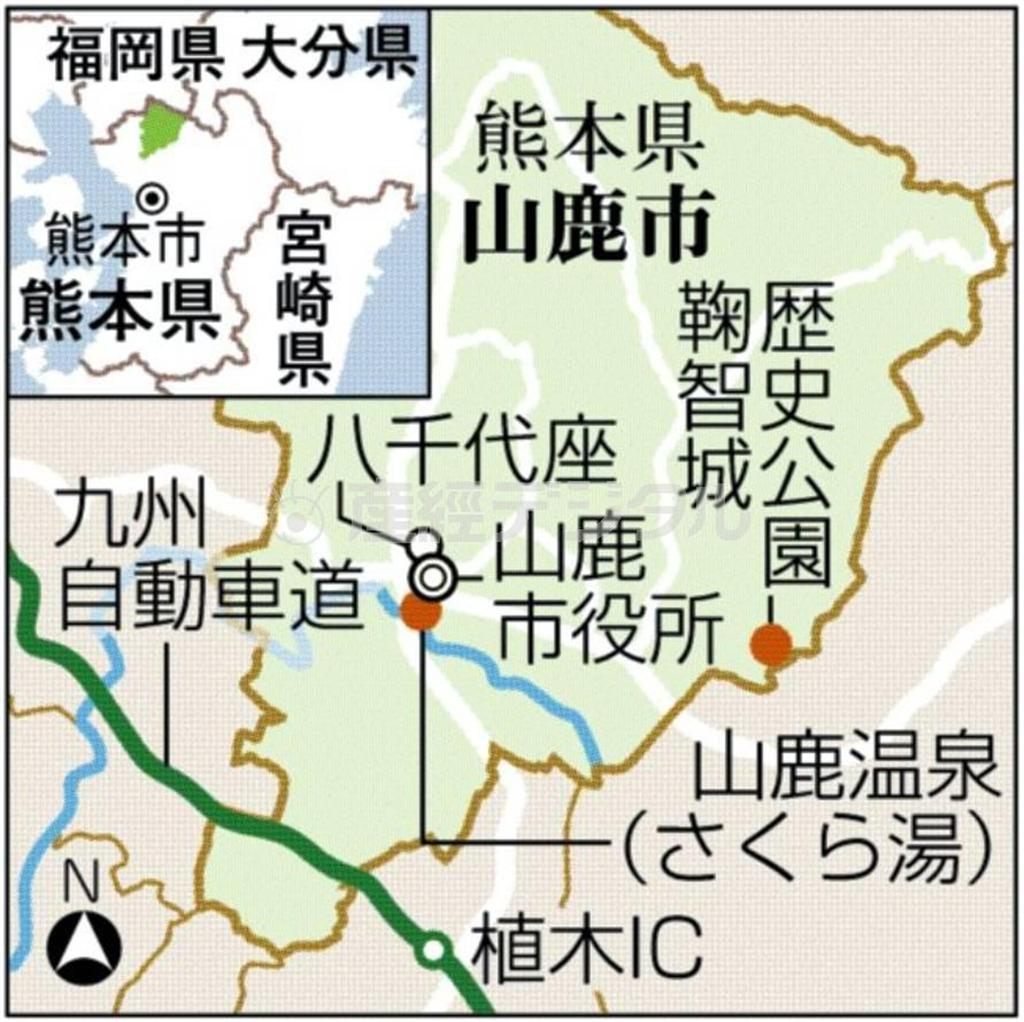 熊本県山鹿市（やまがし）