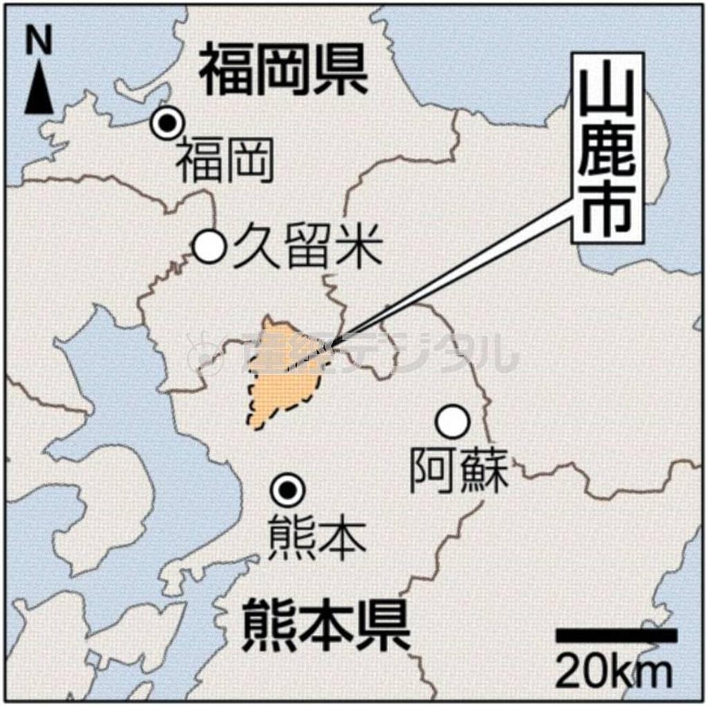 熊本県山鹿市（やまがし）