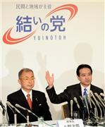 「結いの党」結党記者会見で、ロゴを発表する江田憲司代表（右）。左は小野次郎幹事長＝２０１３年１２月１８日、東京都千代田区（酒巻俊介撮影）