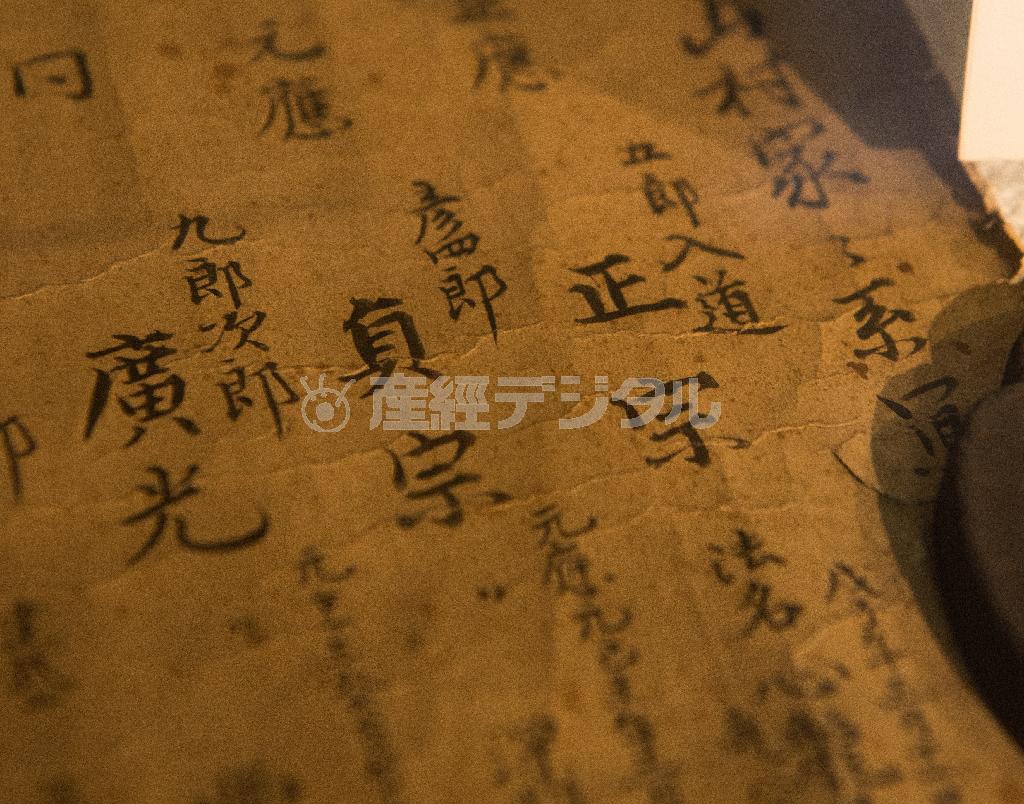 山村家の家系図。正応年間（１２８８～９２年）の初代、岡崎五郎入道正宗から始まる＝２０１３年１２月８日、神奈川県鎌倉市御成町の正宗工芸（渡辺照明撮影）