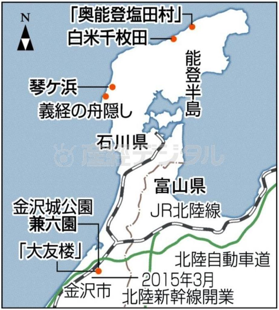 石川県金沢市