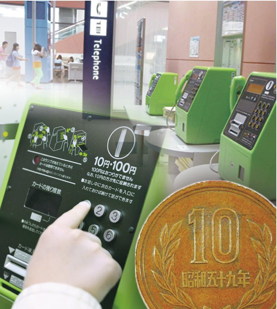 ２０年ぶりに市内通話も値上げとなる公衆電話
