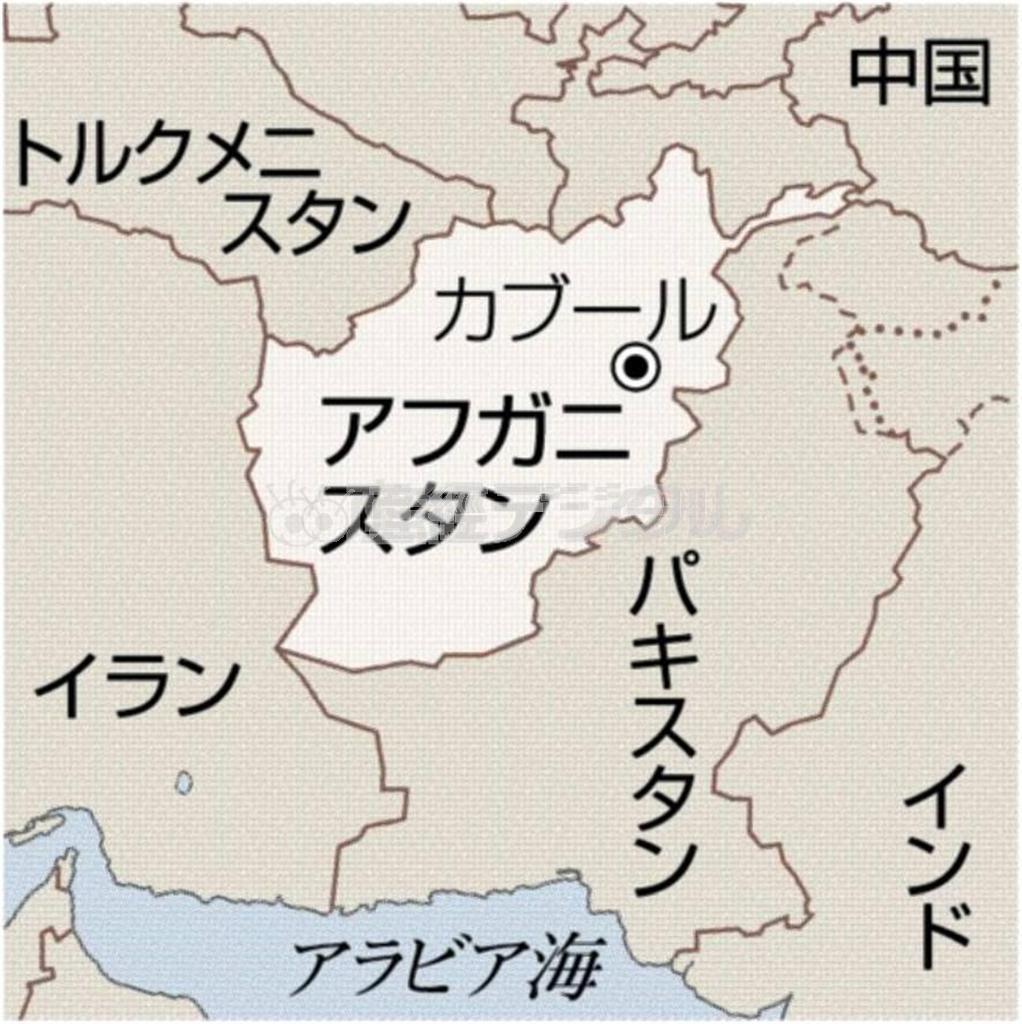 アフガニスタン・首都カブール