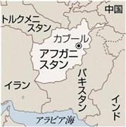 アフガニスタン・首都カブール
