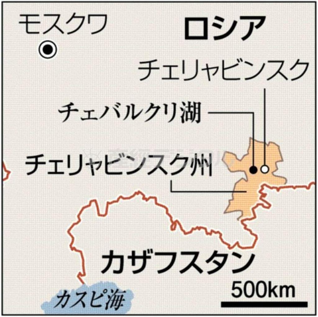 ロシア・チェリャビンスク州チェリャビンスク