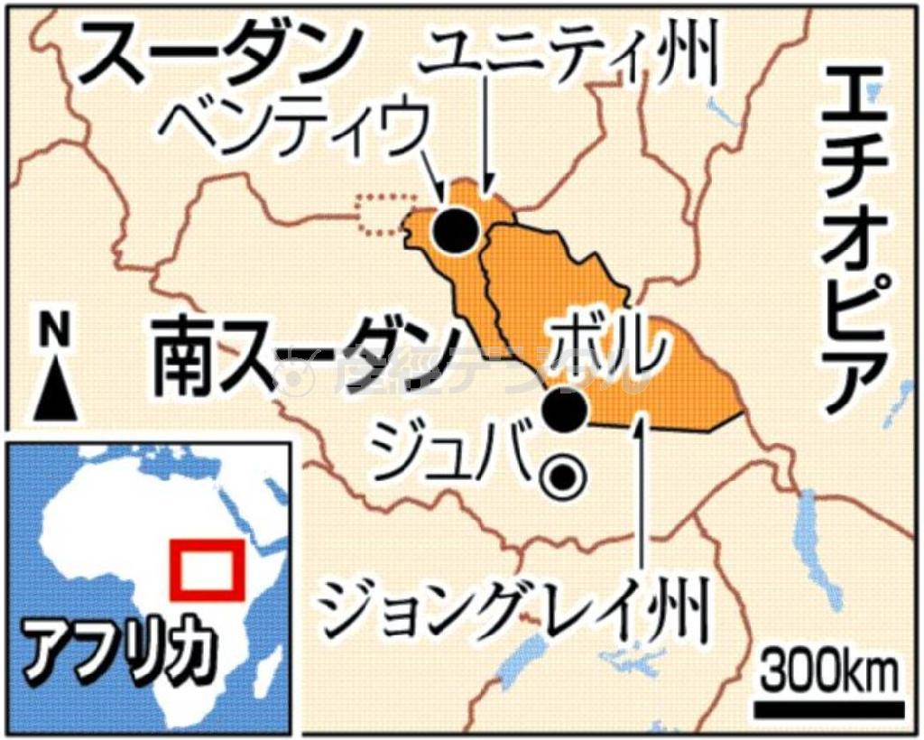 南スーダン・首都ジュバ、ユニティ州ベンティウ、ジョングレイ州ボル